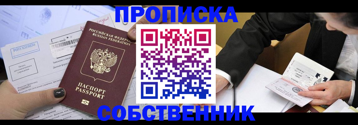 временная регистрация поиск в Павловске