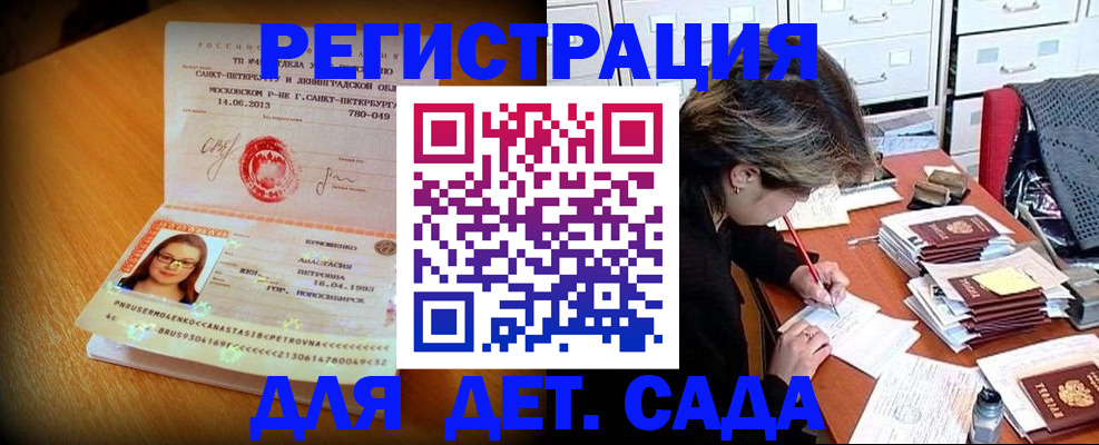 найти адрес прописки в Павловске